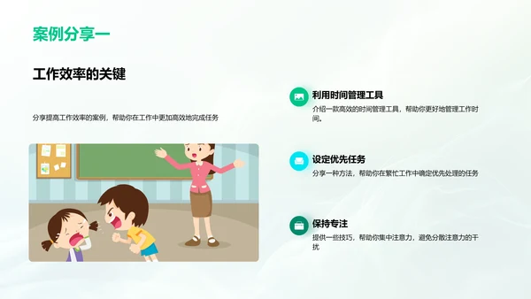 工作生活平衡讲座PPT模板