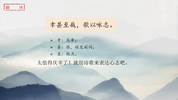 部编版语文七年级上册第一单元 4 观沧海 课件(共33张PPT)