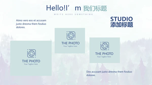 手绘保护森林资源主题班会动态PPT