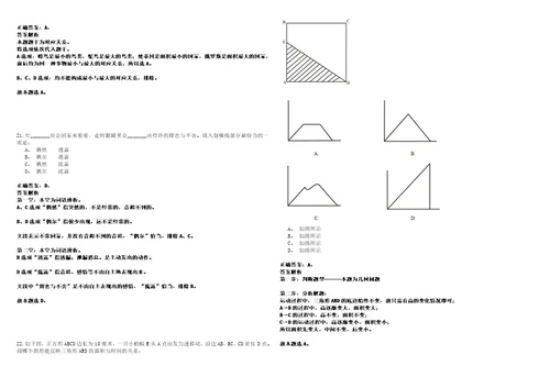 2022年11月重庆市万州区事业单位第四季度考核招考6名紧缺高层次人才534笔试客观类题库含答案详解