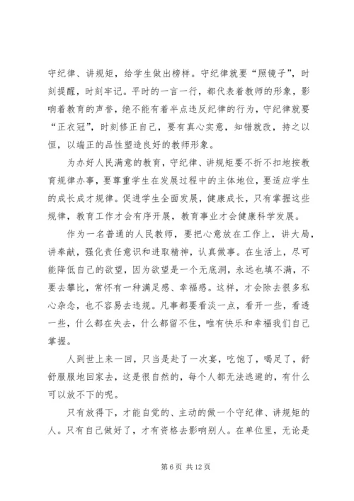 学习党的十八届六中全会精神心得.docx