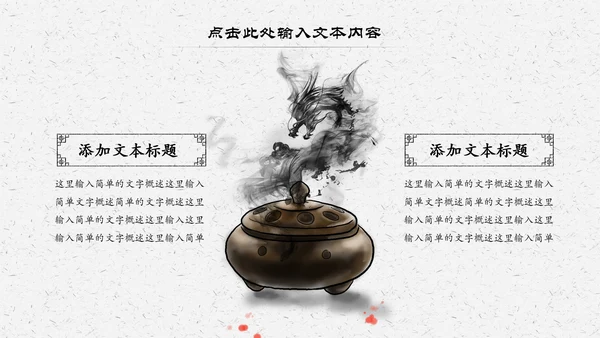 中国风经典古学文化国学经典国学文化PPT模板