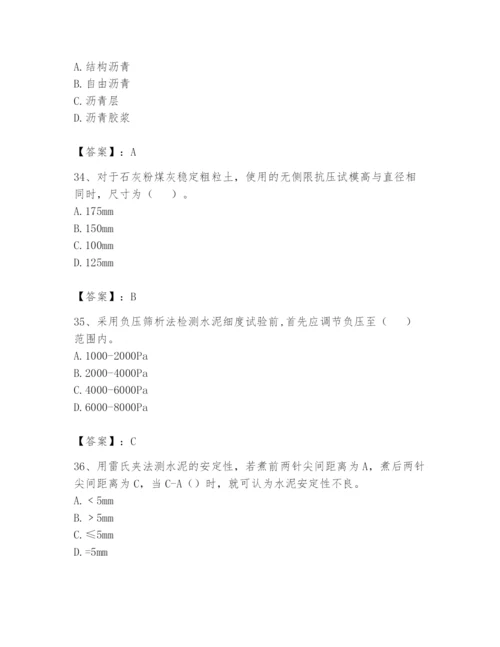 2024年试验检测师之道路工程题库附参考答案（模拟题）.docx