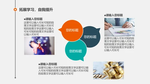 教学培训读书教学PPT课件