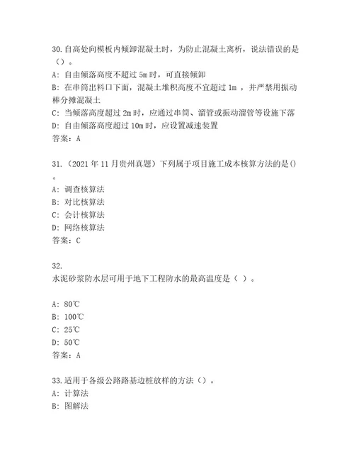 20222023年国家二级建筑师考试精选题库（真题汇编）