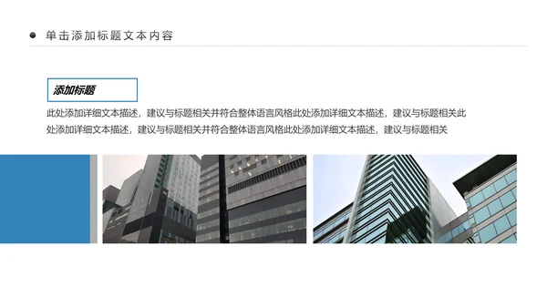 蓝色中国建设银行建行总结汇报PPT模板