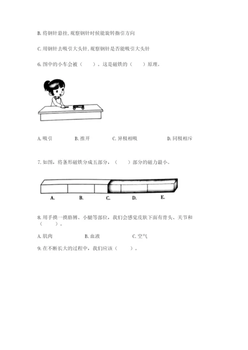 教科版二年级下册科学期末测试卷含答案【巩固】.docx