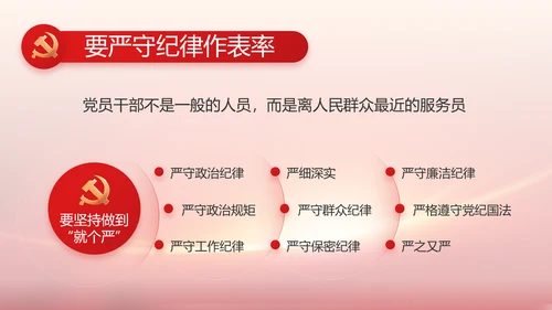 党支部党员大会工作总结汇报计划动态PPT