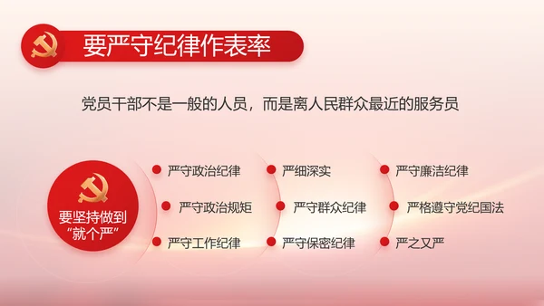 党支部党员大会工作总结汇报计划动态PPT
