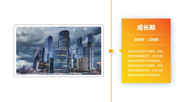 简约几何公司简介企业宣传PPT模板