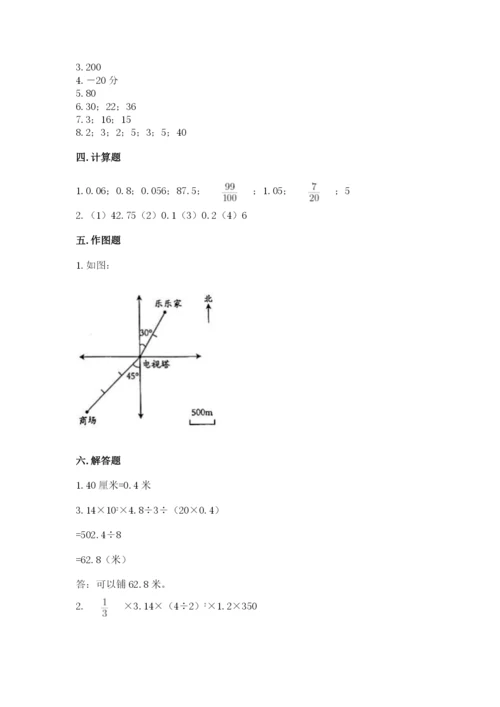 六年级下册数学期末测试卷（综合题）word版.docx