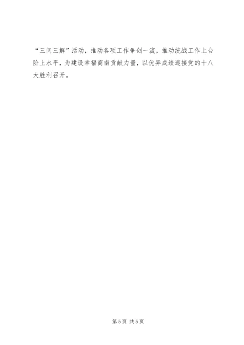 学习XX省第十二次党代会心得体会 (4).docx