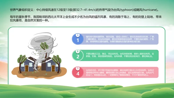 自然灾害防范常识减灾PPT模板
