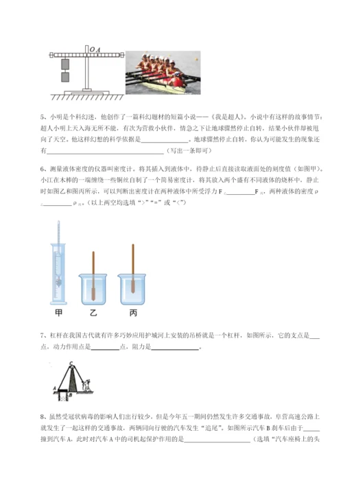 四川成都市华西中学物理八年级下册期末考试专项训练练习题（解析版）.docx