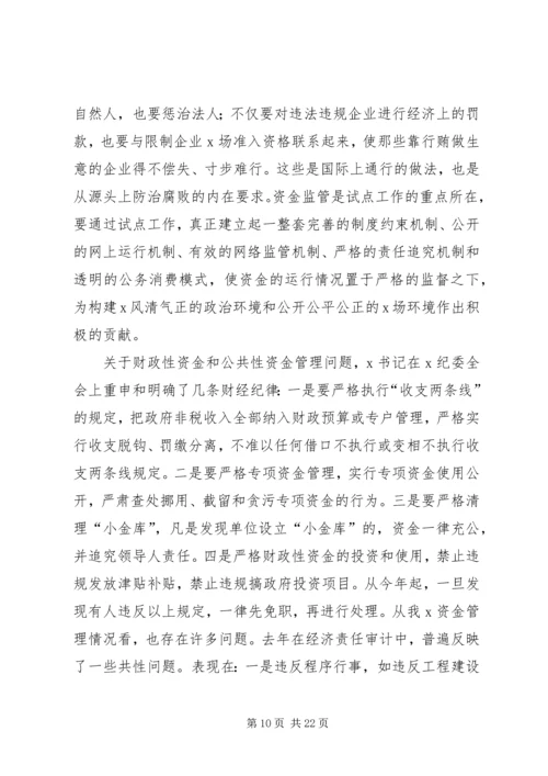 区纪委反腐倡廉建设工作讲话.docx