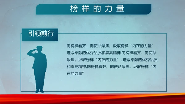 部队军事年终工作总结汇报动态PPT