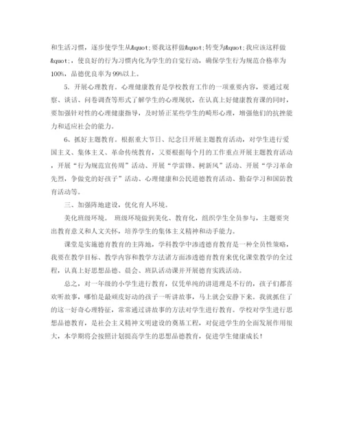 精编之一年级德育工作的计划范文.docx