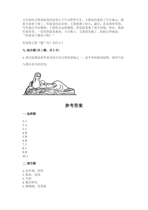 五年级上册道德与法治第四单元骄人祖先 灿烂文化测试卷精品【名师推荐】.docx