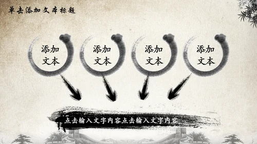 水墨中国风荷花动态PPT模板