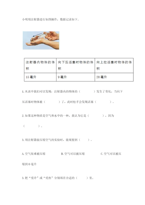 教科版小学三年级上册科学期末测试卷附答案（夺分金卷）.docx
