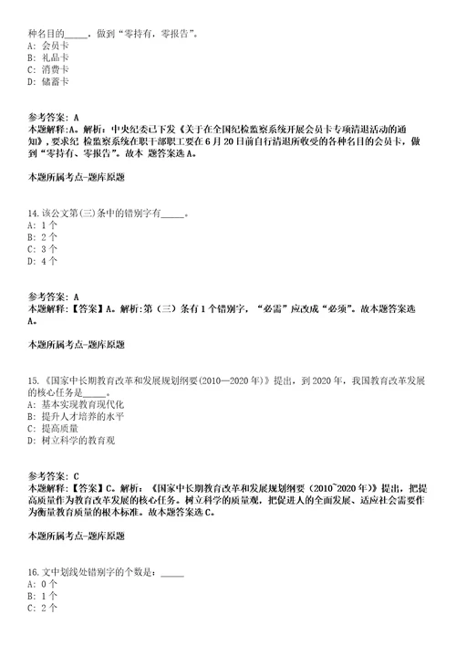 2021年03月2021全国股转系统(新三板)华南基地公开招聘2名工作人员(广东)模拟卷