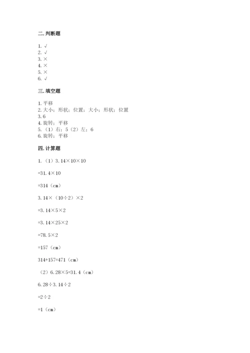 北师大版数学六年级下册期末测试卷精选.docx