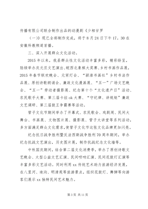 乡镇文广新局年度工作总结及工作计划.docx