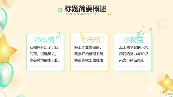 金色大气蛋糕店周年庆ppt模板活动策划方案