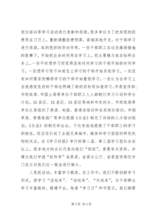 县委常委、统战部长在县委工作会上的讲话 (5).docx