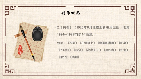 鲁迅PPT模板