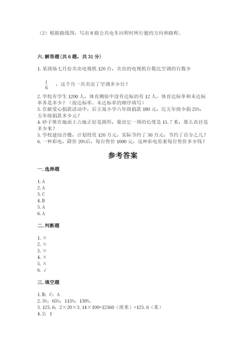 2022六年级上册数学期末考试试卷及答案（易错题）.docx