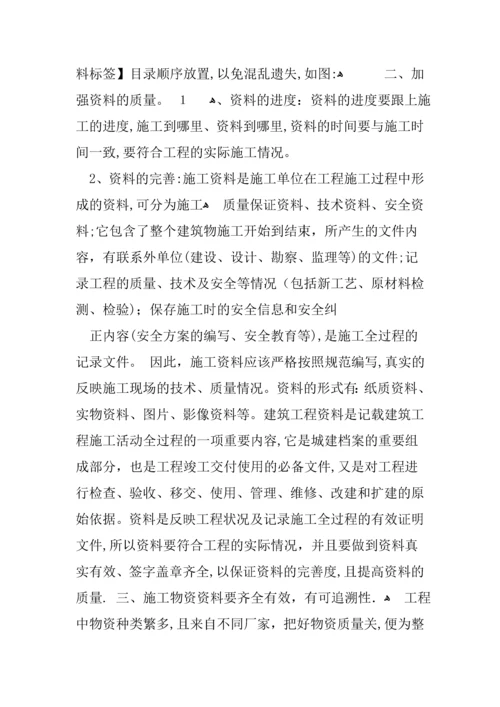 土建资料员年终工作总结.docx