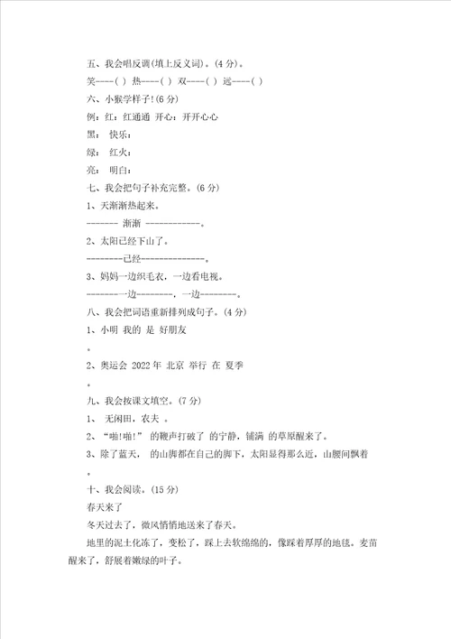 苏教版一年级数学试卷苏教版一年级数学下册期末试卷