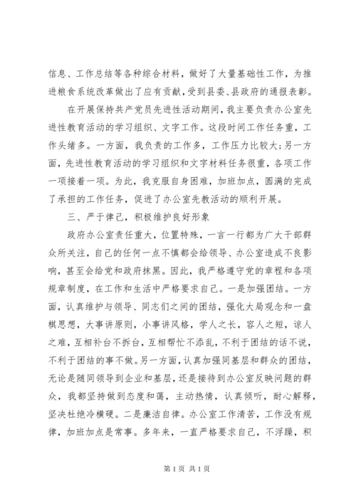 五一劳模(奖章)事迹材料16篇.docx