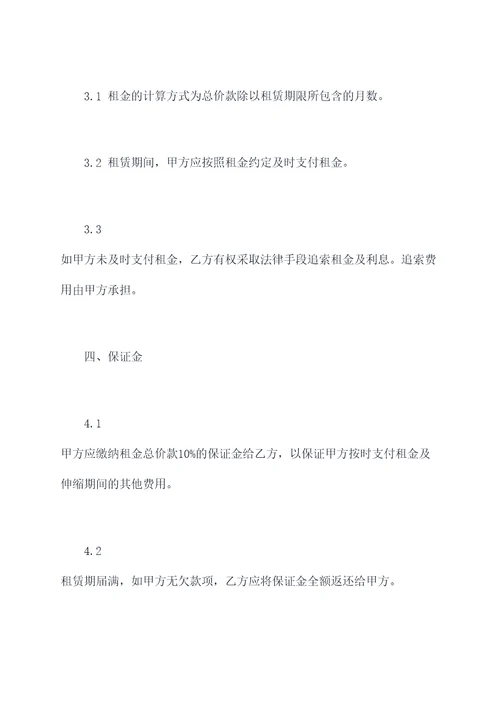 公交公司融资租赁合同