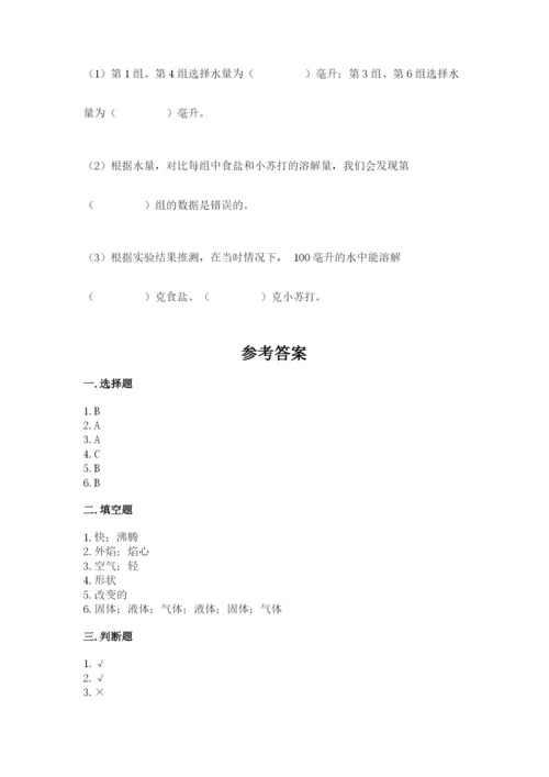 教科版小学三年级上册科学期末测试卷带答案（满分必刷）.docx