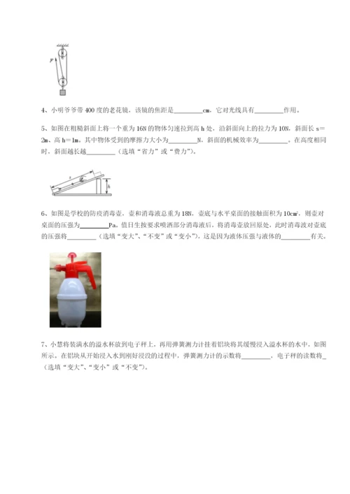 滚动提升练习江西上饶市第二中学物理八年级下册期末考试专题测试试卷（详解版）.docx