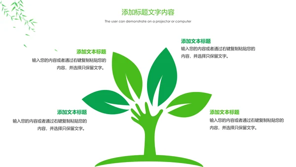 唯美春天谷雨二十四节气春暖花开春游PPT模板