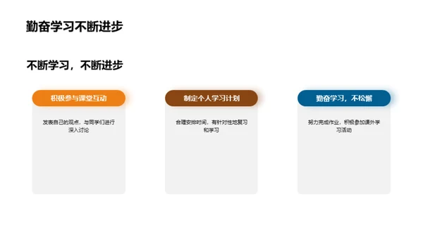 新学期新篇章