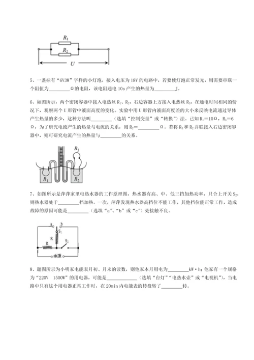 黑龙江七台河勃利县北师大版物理九年级电功和电功率综合测试试题.docx