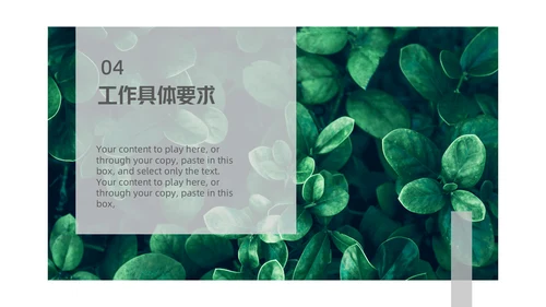 唯美森系绿叶销售培训通用PPT模板