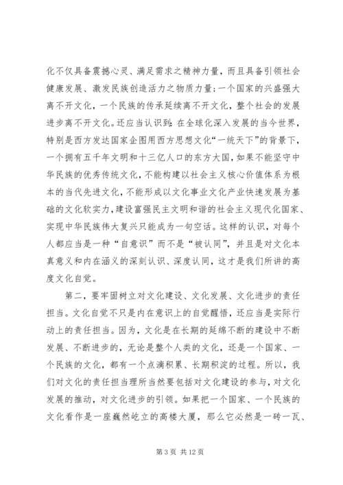 学习党的十七届六中全会《决定》几点体会.docx