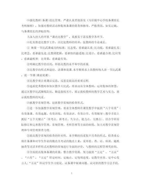 精编之教师教学工作计划范文5.docx