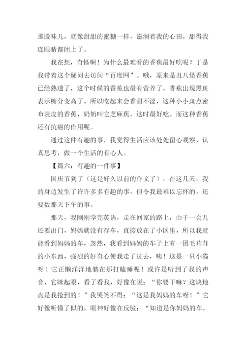 一件有趣的事作文400字六年级.docx