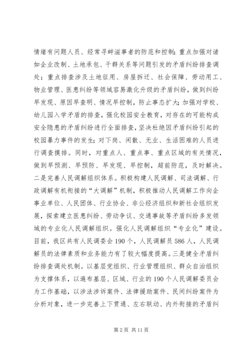 司法局职能建设工作报告.docx