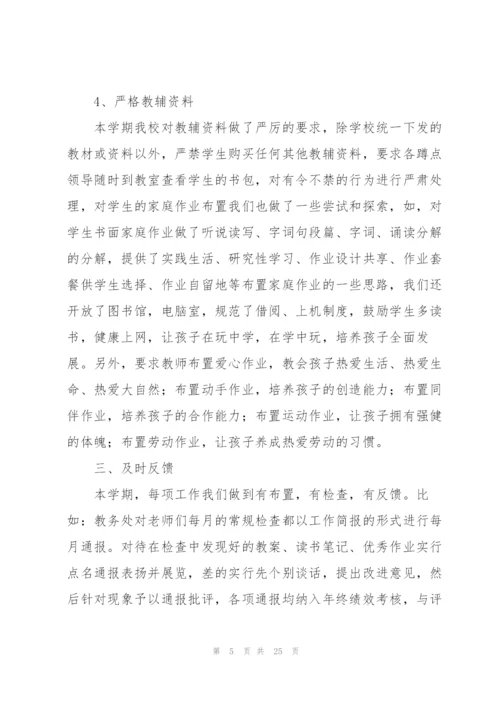 小学教育教学年度工作汇报.docx
