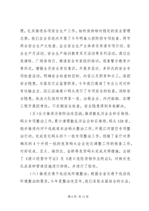 交通运输工作某年总结和某年计划.docx