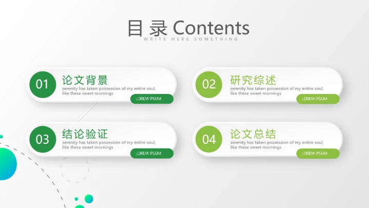 教育行业开题报告毕业答辩动态PPT模板