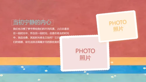 致青春毕业季大学毕业纪念册电子相册动态PPT