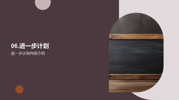 商务风教育培训学术答辩PPT模板